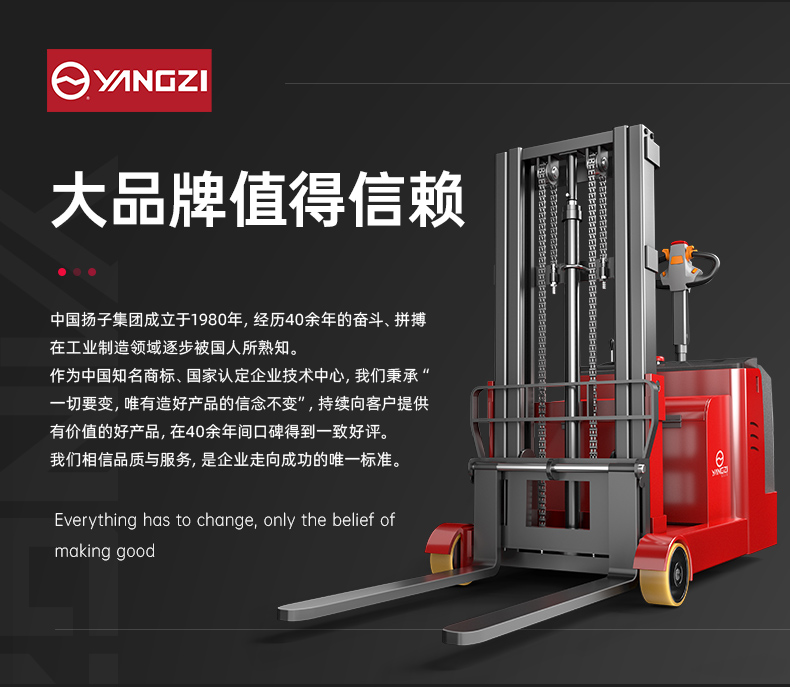揚(yáng)子堆高車(chē)CPD10  短軸平衡載重式堆垛車(chē)(圖1)