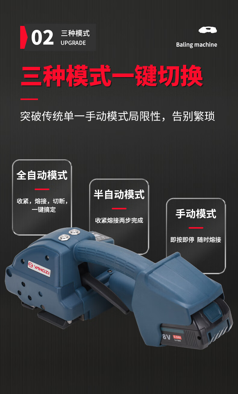 揚(yáng)子電動打包機(jī)Z16A(圖6)