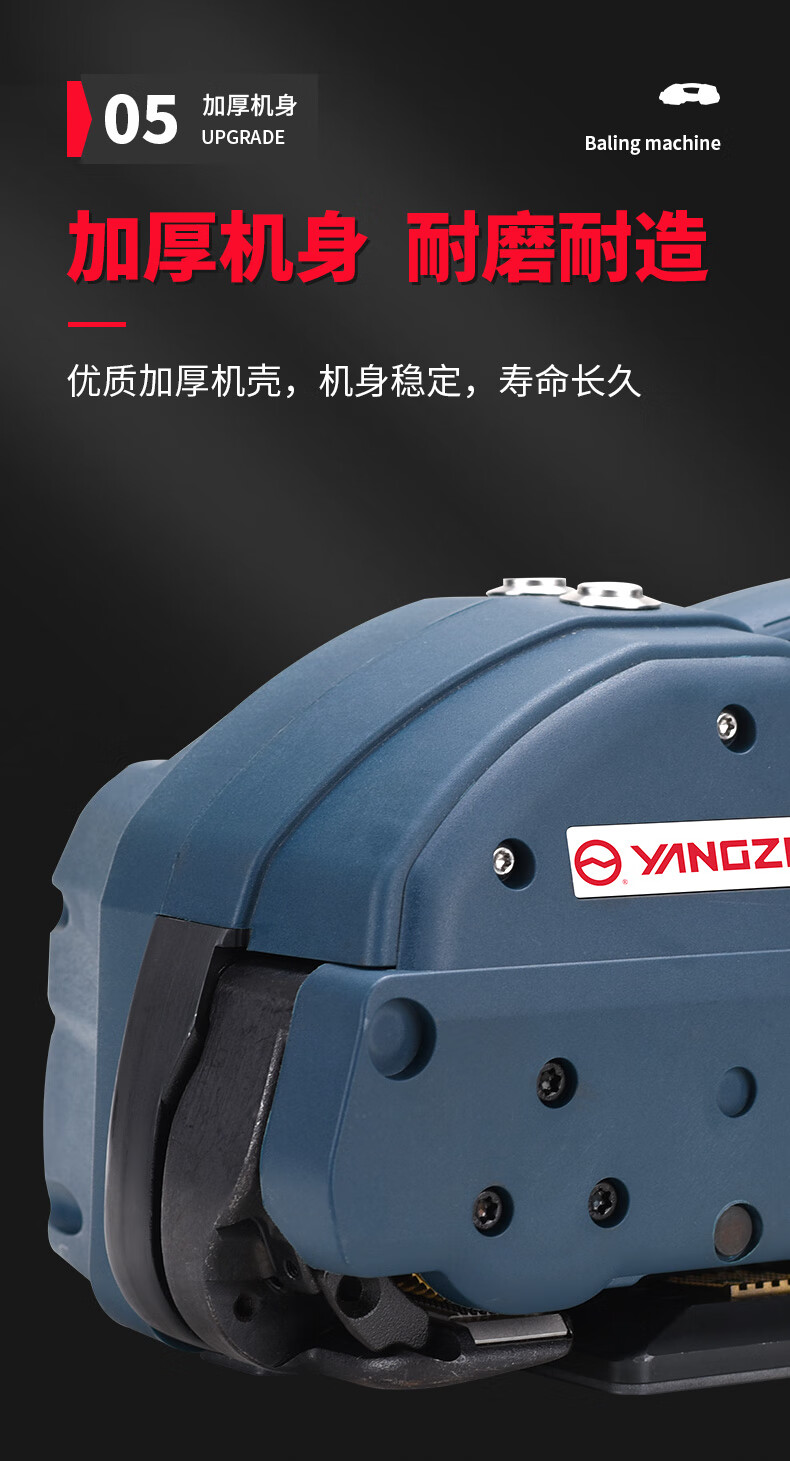 揚(yáng)子電動打包機(jī)Z16A(圖10)