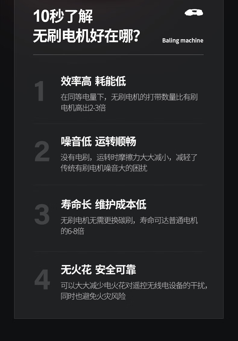 揚(yáng)子電動打包機(jī)Z16A(圖5)