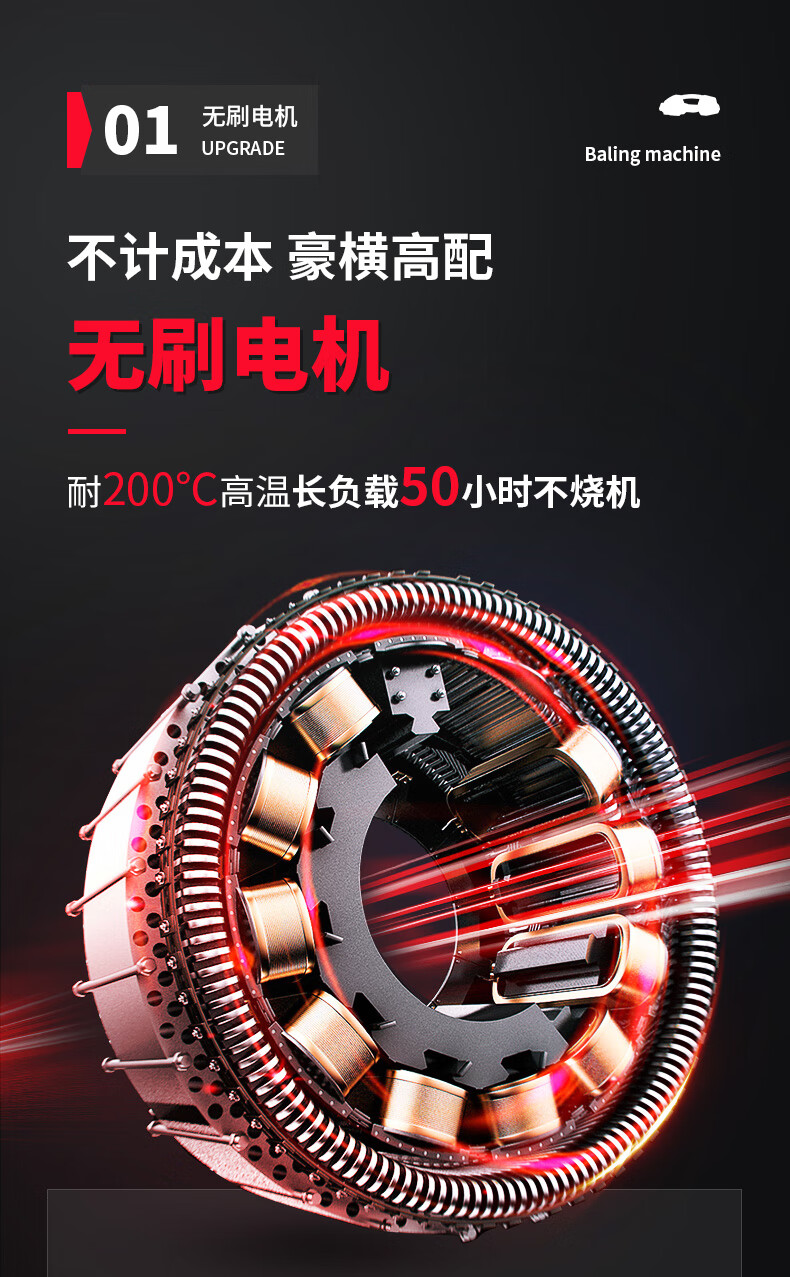 揚(yáng)子電動打包機(jī)Z16A(圖4)