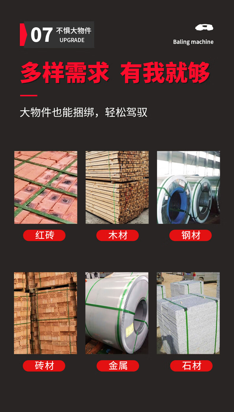 揚(yáng)子電動打包機(jī)Z16A(圖12)