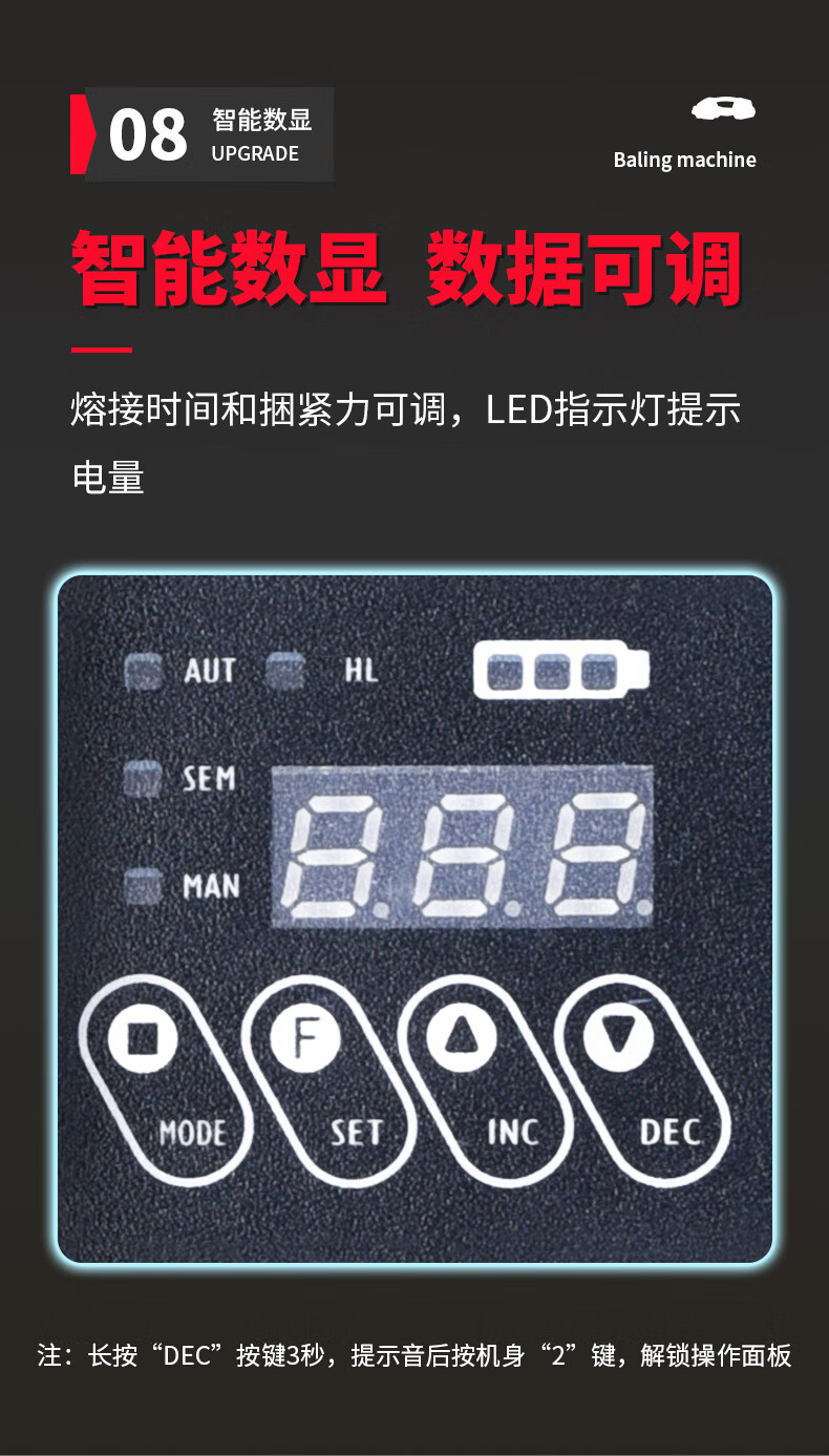揚(yáng)子電動打包機(jī)Z16A(圖13)