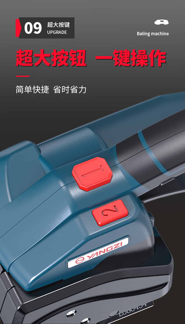 揚(yáng)子電動打包機(jī)Z16A(圖14)