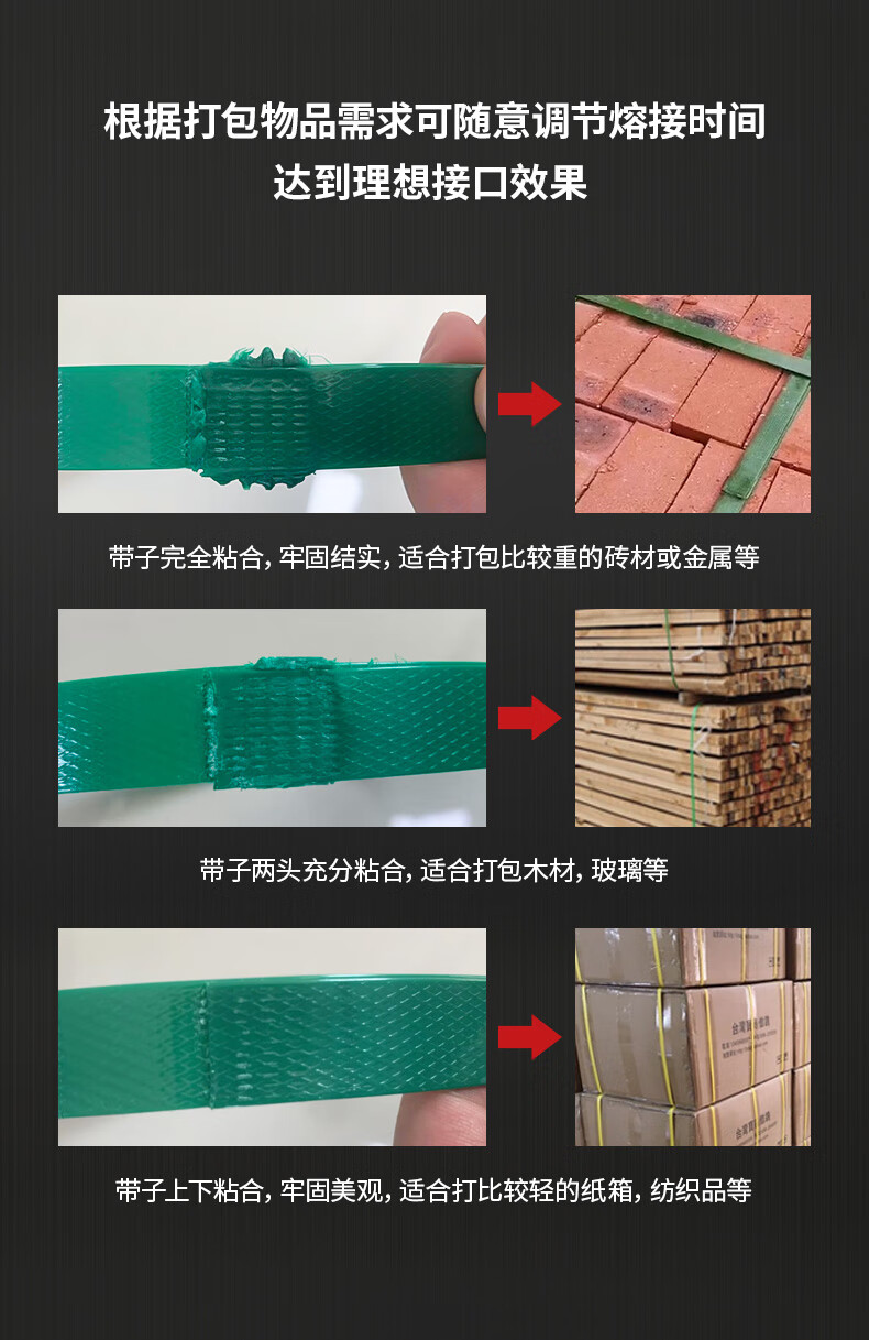揚(yáng)子電動打包機(jī)Z16A(圖15)