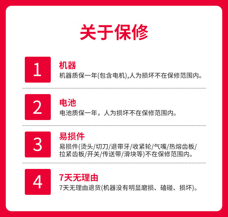 揚(yáng)子電動打包機(jī)Z16A(圖17)