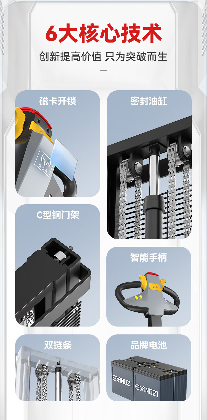 揚(yáng)子全電動堆高車CDD-C(圖2)